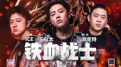 铁血战士(《铁血战士》电影同名推广曲)