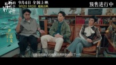 电影《妈妈的神奇小子》发布特辑,将于9月4日上映