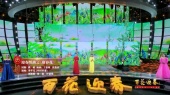 迎春花(2022中国文联“百花迎春”春节联欢晚会)