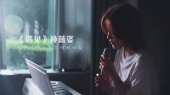 遇见(翻唱版)