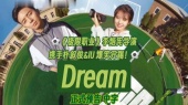 IU、朴叙俊新片《Dream》预告