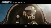 《长空之王》“我是试飞员”预告,王一博、胡军惊心动魄试飞路