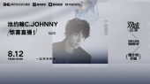 池约翰“双城巡演”倒计时开启!限时粉丝福利等你解锁>>(全场回顾)