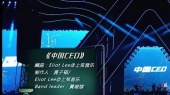 中国CEO(2023亚洲青年音乐盛典现场)