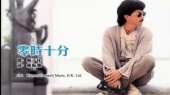 零时十分(伴奏版)