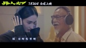 黄杨扁担(《异人之下》电影插曲)