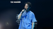 零下几分钟(2025 FEAR and DREAMS世界巡回演唱会合肥站现场)