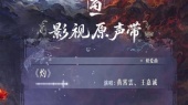 灼(《献鱼》网络剧炽爱曲预告版)