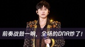 张杰演唱会《天下》开场的含金量不用多说了吧!前奏战鼓一响,全场的DNA炸了!南京奥体瞬间变身古战场!