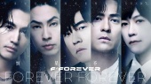 恒星不忘 Forever Forever